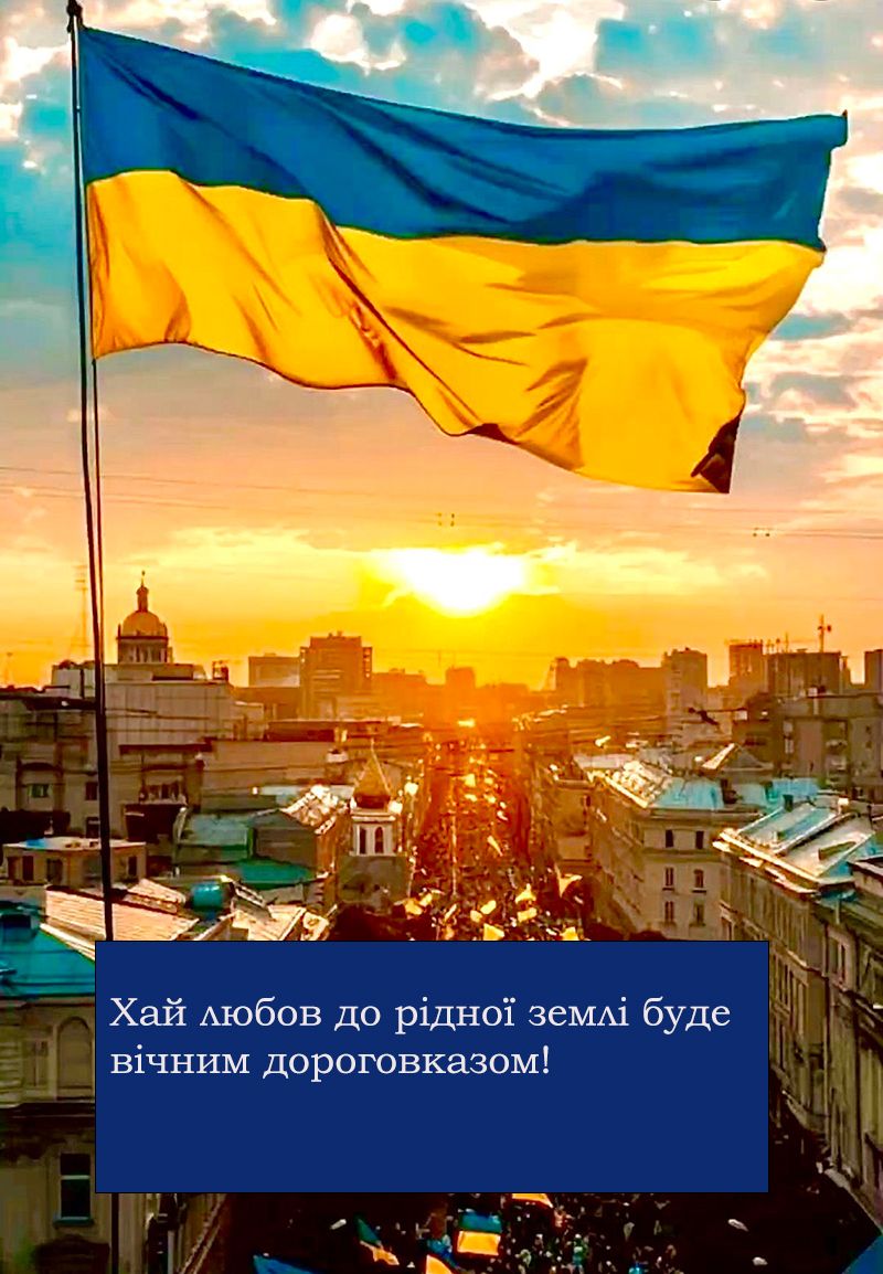 С Днем украинской государственности 2025 - сильные картинки и поздравления от которых щемит в сердце - 741723 С Днем украинской государственности 2025 - сильные картинки и поздравления от которых щемит в сердце - фото 741723