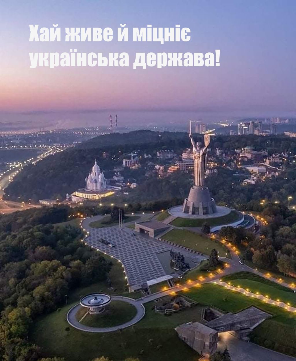 Сильные поздравления с Днем украинской государственности 2025 - открытки и проза от которых на глаза наворачиваются слезы - 741740 Сильные поздравления с Днем украинской государственности 2025 - открытки и проза от которых на глаза наворачиваются слезы - фото 741740