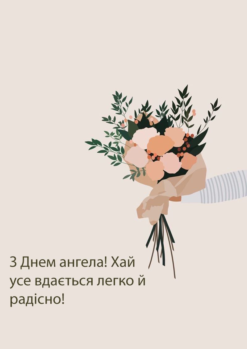 Поздравления с Днем ангела Владимира 2025 - особые картиночки и очень эмоциональные поздравления своими словами - фото 741791