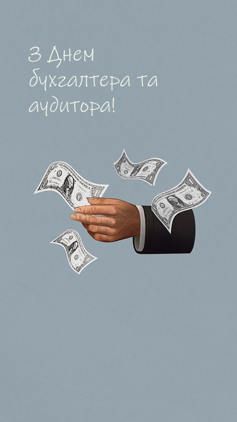 С Днем бухгалтера и аудитора 2025 - лучшие картинки и стихи на украинском для поздравления - 742169 С Днем бухгалтера и аудитора 2025 - лучшие картинки и стихи на украинском для поздравления - фото 742169