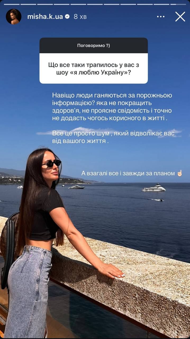 Ксенія Мішина відповіла на чутки про скандал на шоу 'Я люблю Україну'. - 742177 Ксенія Мішина відповіла на чутки про скандал на шоу 'Я люблю Україну'. - фото 742177