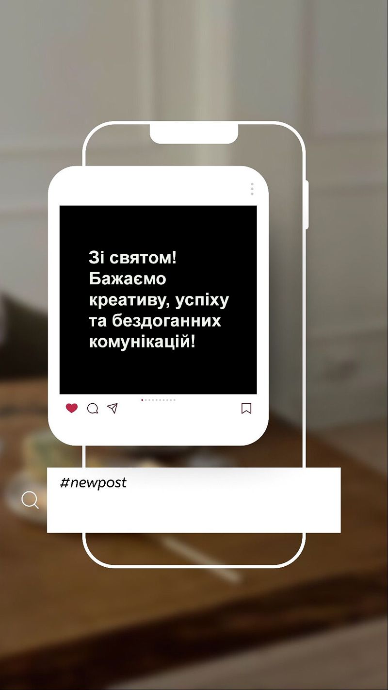 С Днем PR-специалиста 2025 - креативные картинки и поздравления своими словами - фото 742179