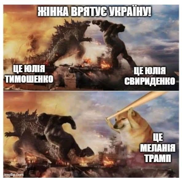 Юлия Свириденко возглавит правительство: сеть взорвалась волной мемов о еще одном премьере Юле - фото 742405