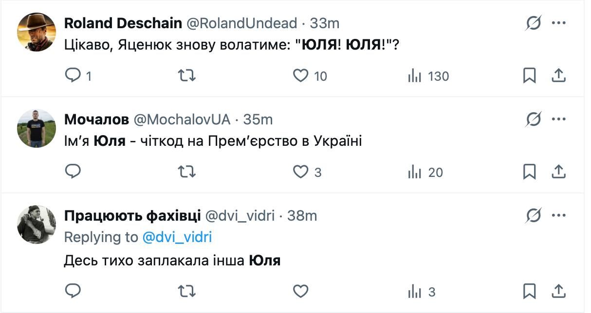 Юлия Свириденко возглавит правительство: сеть взорвалась волной мемов о еще одном премьере Юле - фото 742406