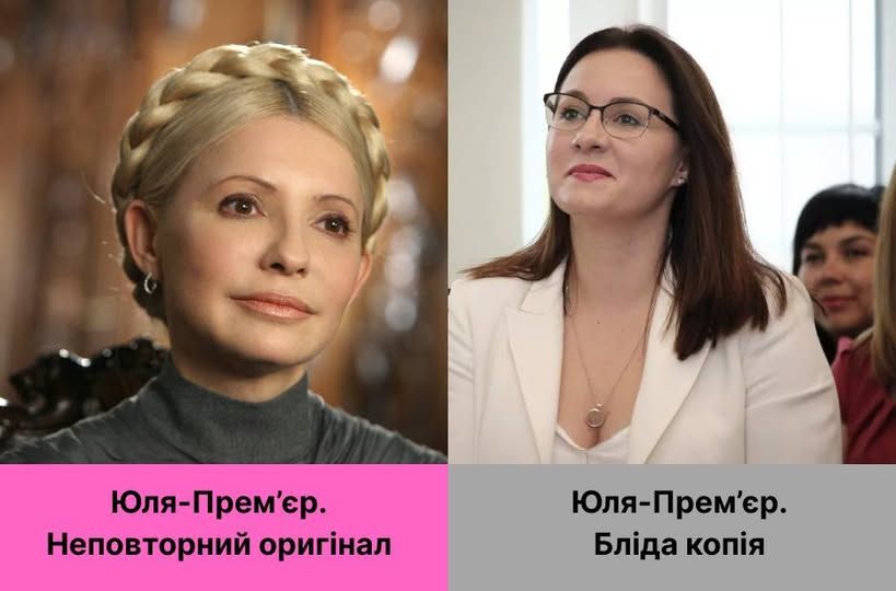 Юлия Свириденко возглавит правительство: сеть взорвалась волной мемов о еще одном премьере Юле - фото 742409
