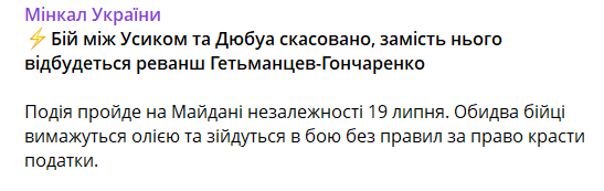 Гончаренко и Гетманцев устроили драку в Верховной Раде и попали в мемы - фото 742520