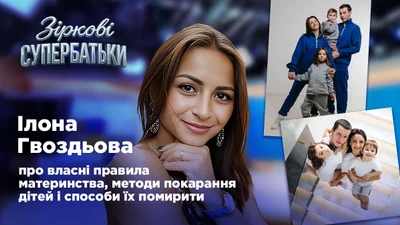 Ілона Гвоздьова: "Не всі жінки хочуть чи можуть бути матерями – і це нормально"