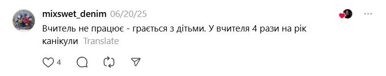 'Учитель ставит оценку себе': от каких фраз учителям хочется выть - 742683 'Учитель ставит оценку себе': от каких фраз учителям хочется выть - фото 742683