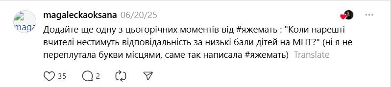 'Учитель ставит оценку себе': от каких фраз учителям хочется выть - 742685 'Учитель ставит оценку себе': от каких фраз учителям хочется выть - фото 742685