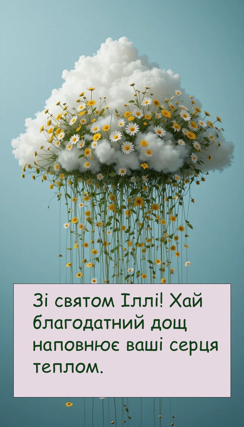 Теплые поздравления с Днем пророка Ильи 2025 - открыточки и проза, которые очаруют всех - 742851 Теплые поздравления с Днем пророка Ильи 2025 - открыточки и проза, которые очаруют всех - фото 742851