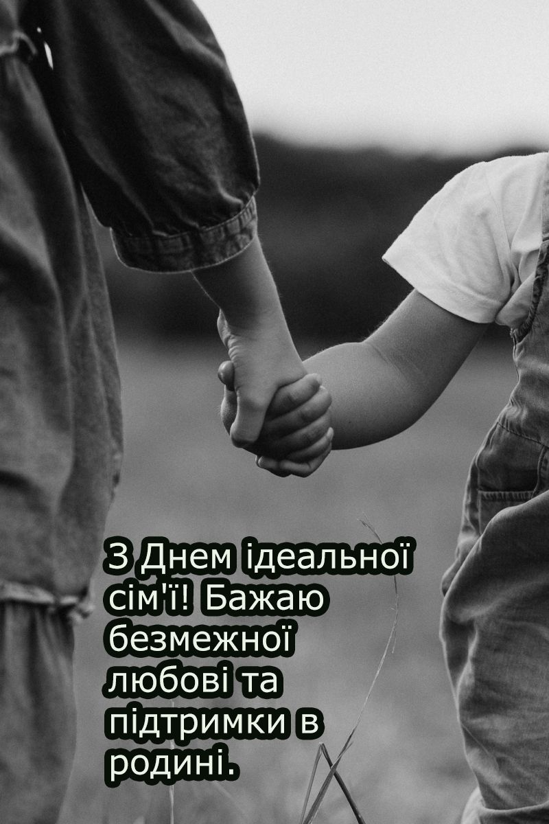 Поздравления с Днем идеальной семьи 2025 для самых дорогих людей в твоей жизни - милые открыточки и особая проза - 743033 Поздравления с Днем идеальной семьи 2025 для самых дорогих людей в твоей жизни - милые открыточки и особая проза - фото 743033