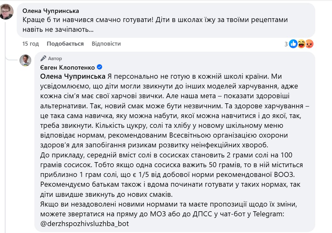 'Я персонально не готовлю': Клопотенко дал отпор критикам - 743236 'Я персонально не готовлю': Клопотенко дал отпор критикам - фото 743236