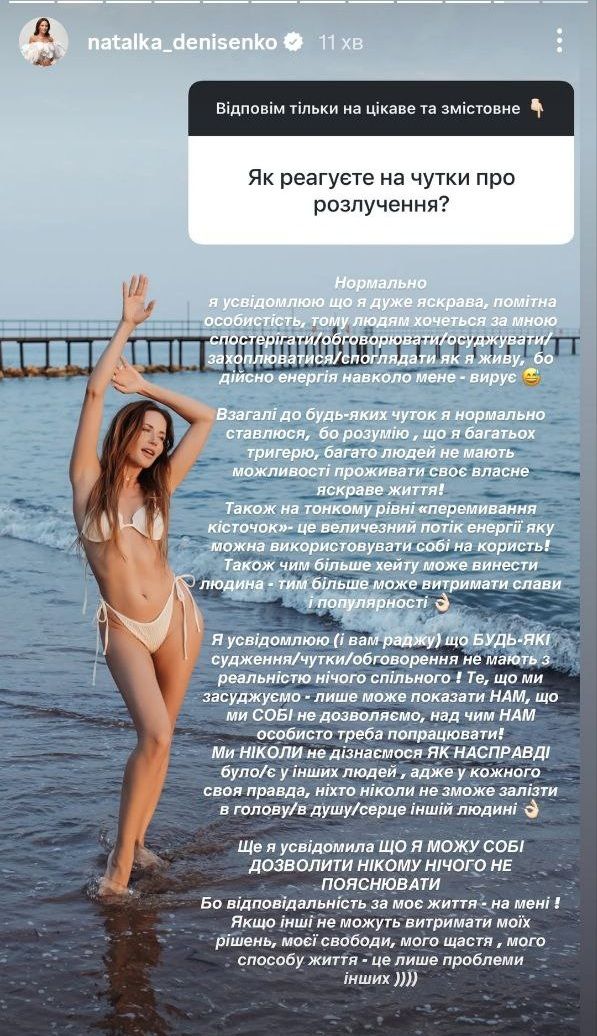 Наталка Денисенко отреагировала на сплетни о разводе с Фединчиком - фото 743445