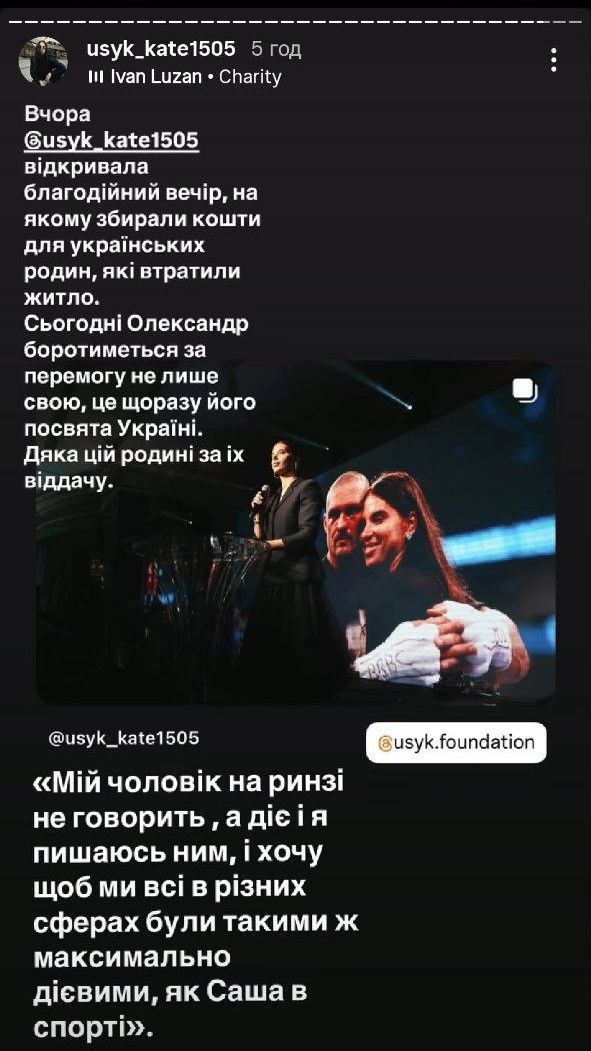 'Мой муж на ринге не говорит, а действует', - жена Александра Усика эмоционально поддержала боксера перед поединком - фото 743707