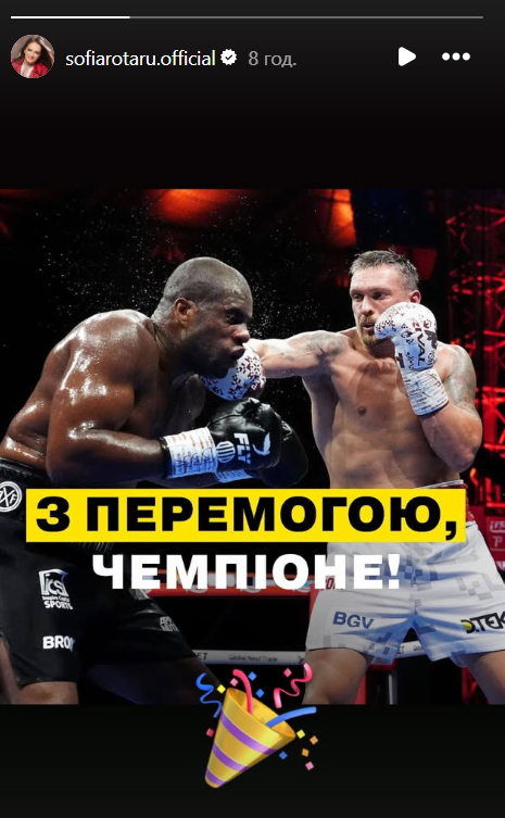 'Он победил, он это сделал': украинские звезды эмоционально отреагировали на победу Александра Усика - 743714 'Он победил, он это сделал': украинские звезды эмоционально отреагировали на победу Александра Усика - фото 743714
