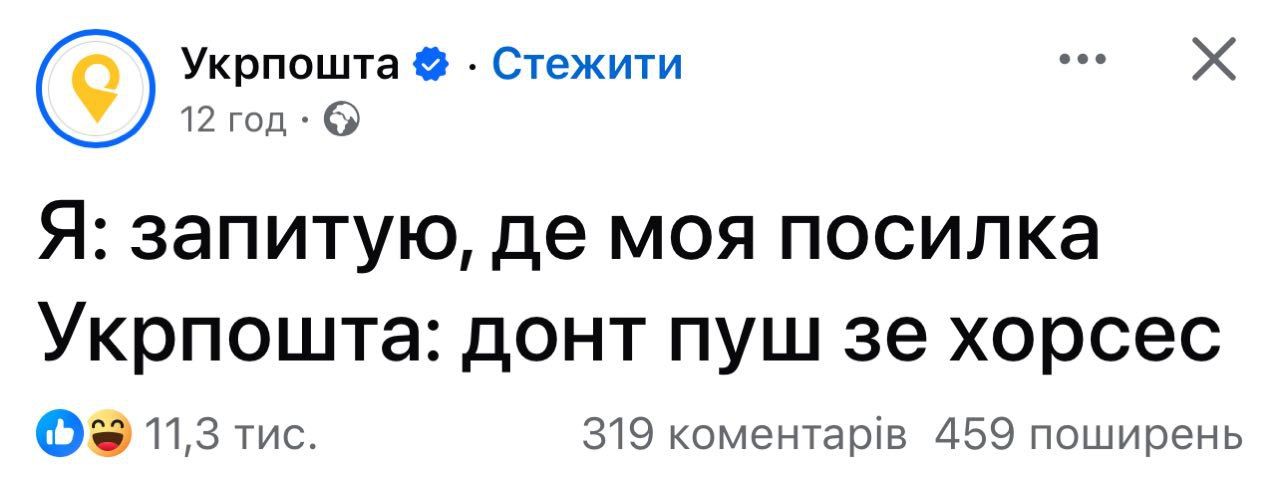 После боя Усика с Дюбуа соцсети в восторге от фразы 'Don't push the horses': подборка лучших мемов - фото 743775