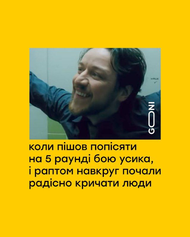После боя Усика с Дюбуа соцсети в восторге от фразы 'Don't push the horses': подборка лучших мемов - фото 743782