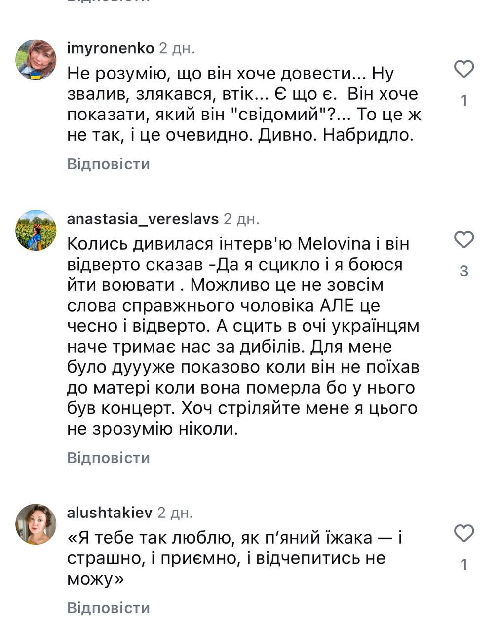 Цибульская забавно высмеяла Винника, сравнив с бывшим - реакция сети не заставила себя ждать - 744008 Цибульская забавно высмеяла Винника, сравнив с бывшим - реакция сети не заставила себя ждать - фото 744008