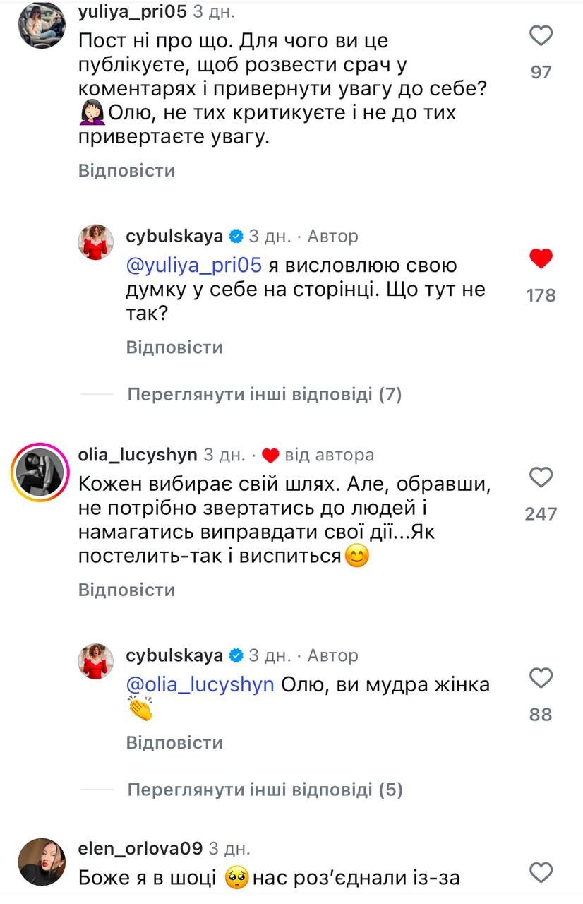 Цибульская забавно высмеяла Винника, сравнив с бывшим - реакция сети не заставила себя ждать - 744009 Цибульская забавно высмеяла Винника, сравнив с бывшим - реакция сети не заставила себя ждать - фото 744009