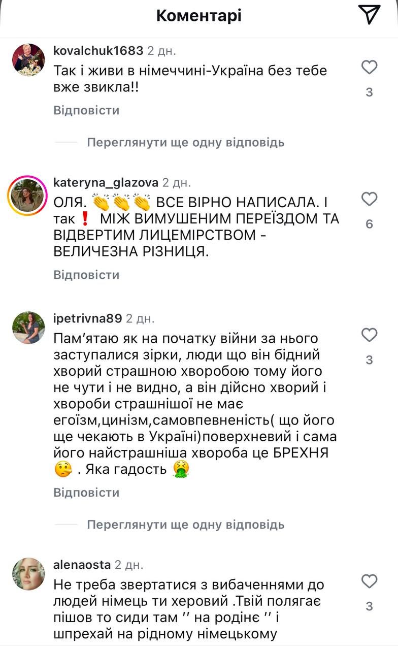 Цибульская забавно высмеяла Винника, сравнив с бывшим - реакция сети не заставила себя ждать - 744010 Цибульская забавно высмеяла Винника, сравнив с бывшим - реакция сети не заставила себя ждать - фото 744010