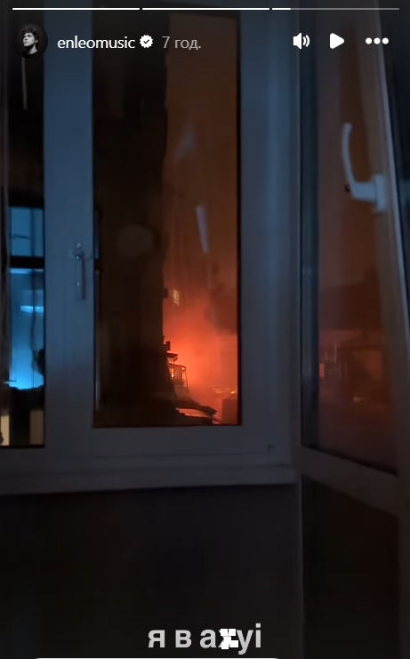 Известный певец оказался в эпицентре взрывов и показал, как пылает за окном - 744022 Известный певец оказался в эпицентре взрывов и показал, как пылает за окном - фото 744022
