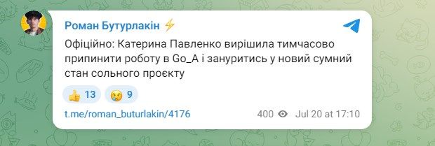 Катерина Павленко поставила паузу на Go_A та пішла в сольний проєкт. - фото 744032