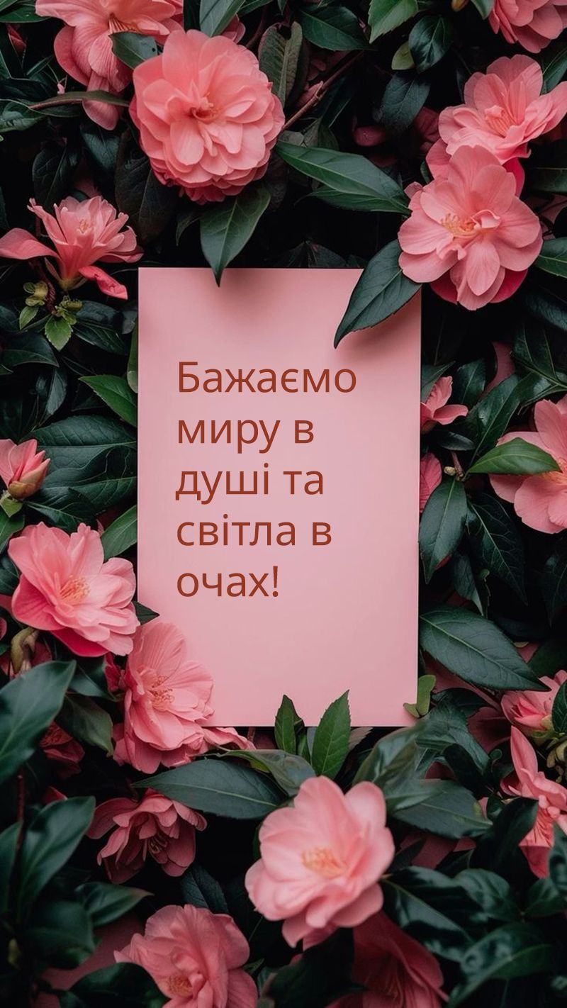 Подборка самых теплых поздравлений с Днем Марии Магдалины 2025 - картинки и искренняя проза - фото 744074