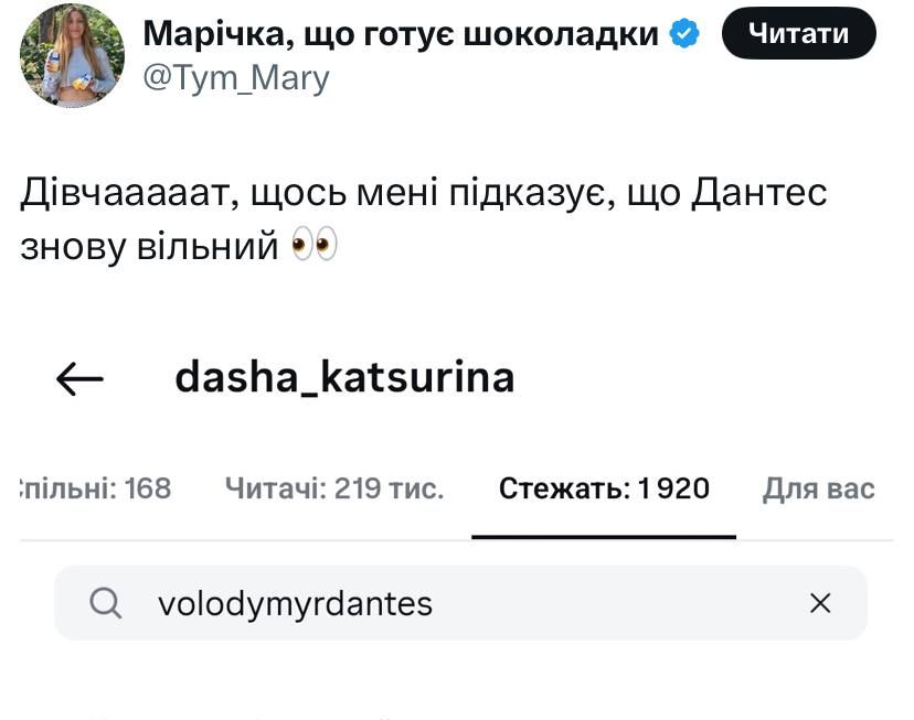 Дантес и Кацурина больше не вместе — факты и фанатские теории - фото 744567