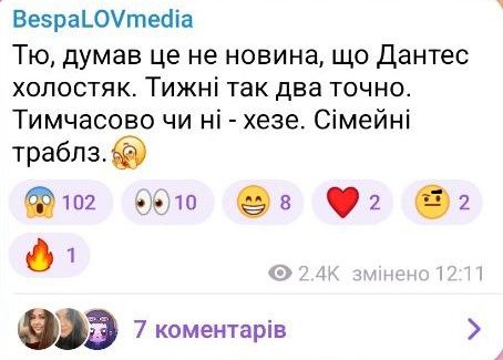 Дантес и Кацурина больше не вместе — факты и фанатские теории - фото 744568