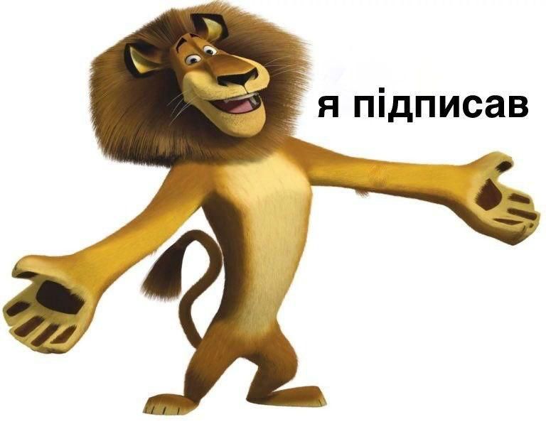 Мемы с реакцией украинцев на закон о НАБУ и САП, который поддержал Зеленский - фото 745047