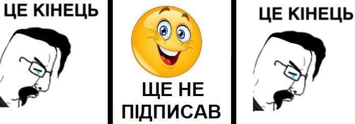 Мемы с реакцией украинцев на закон о НАБУ и САП, который поддержал Зеленский - фото 745050