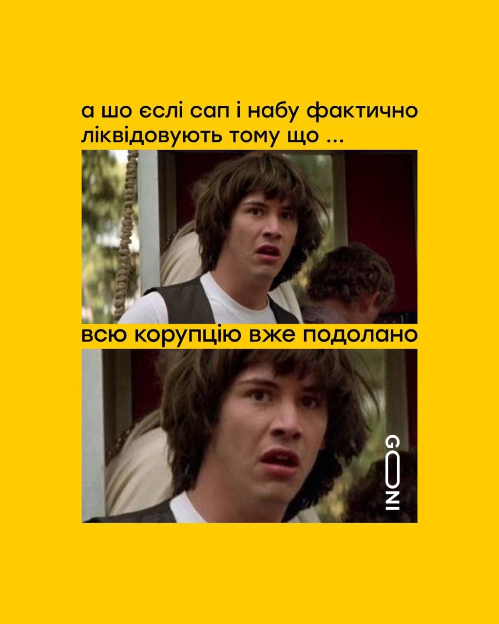Мемы с реакцией украинцев на закон о НАБУ и САП, который поддержал Зеленский - фото 745055