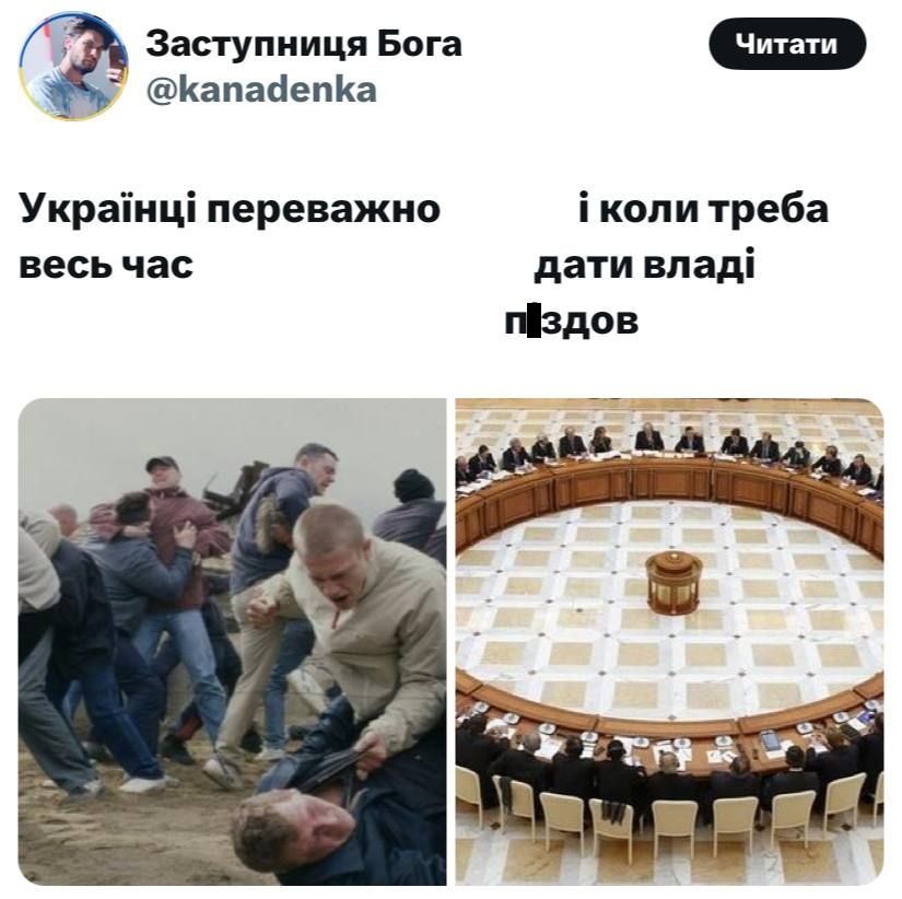 Мемы с реакцией украинцев на закон о НАБУ и САП, который поддержал Зеленский - фото 745059
