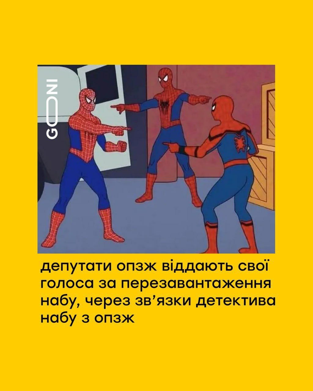 Мемы с реакцией украинцев на закон о НАБУ и САП, который поддержал Зеленский - фото 745061