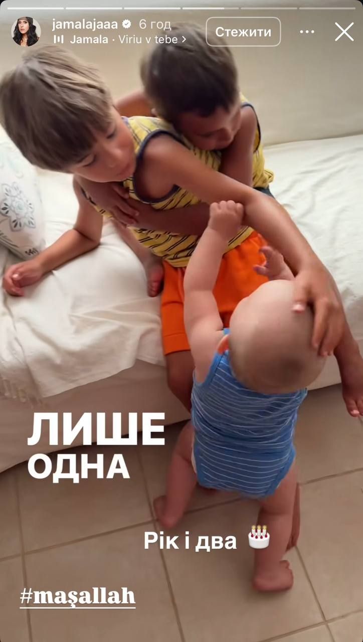 Джамала показала всех троих сыновей: малыш Алим уже делает первые шаги - 745617 Джамала показала всех троих сыновей: малыш Алим уже делает первые шаги - фото 745617