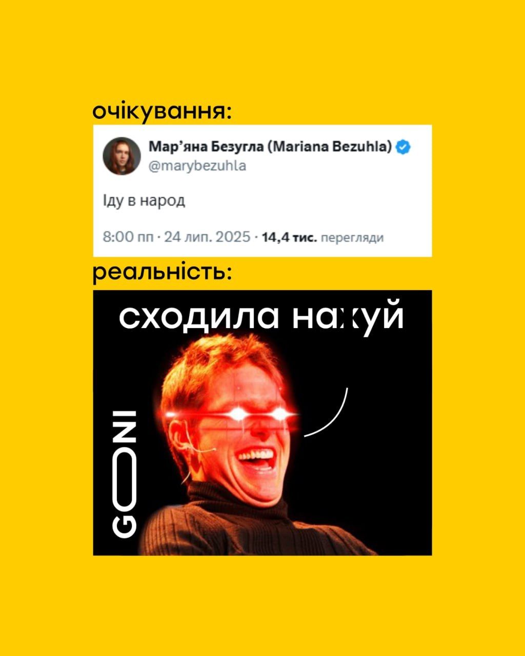 Марьяна Безуглая попала в мемы, потому что пришла на митинг против закона, за который сама проголосовала - 746033 Марьяна Безуглая попала в мемы, потому что пришла на митинг против закона, за который сама проголосовала - фото 746033