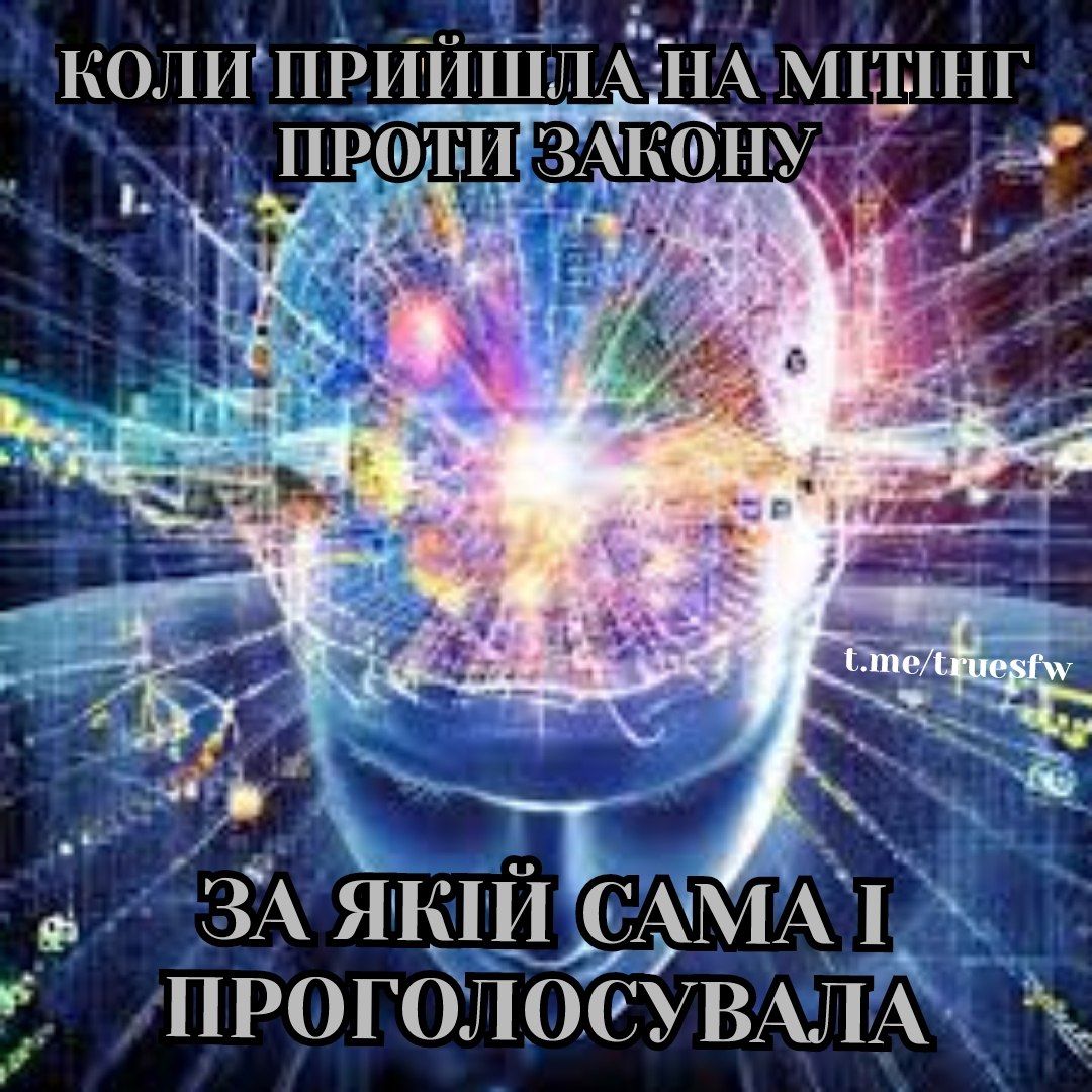 Марьяна Безуглая попала в мемы, потому что пришла на митинг против закона, за который сама проголосовала - 746038 Марьяна Безуглая попала в мемы, потому что пришла на митинг против закона, за который сама проголосовала - фото 746038