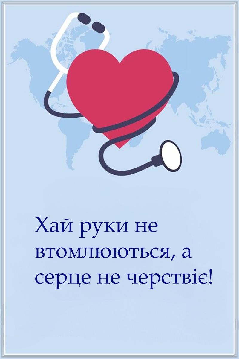 Поздравления ко Дню медика 2025 - картинки и проза с любовью, благодарностью и уважением - 746065 Поздравления ко Дню медика 2025 - картинки и проза с любовью, благодарностью и уважением - фото 746065