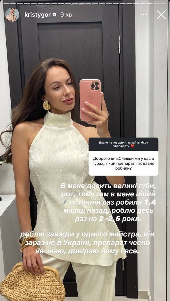 Кристина Горняк честно призналась, увеличивает ли губы и сколько препарата использует - 746349 Кристина Горняк честно призналась, увеличивает ли губы и сколько препарата использует - фото 746349