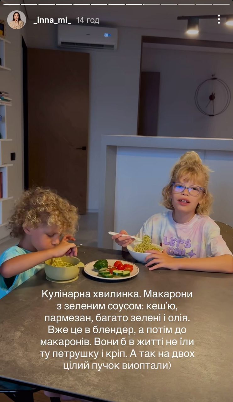 Вкусный трюк от Инны Мирошниченко: дети съели целый пучок зелени и не заметили - 746427 Вкусный трюк от Инны Мирошниченко: дети съели целый пучок зелени и не заметили - фото 746427