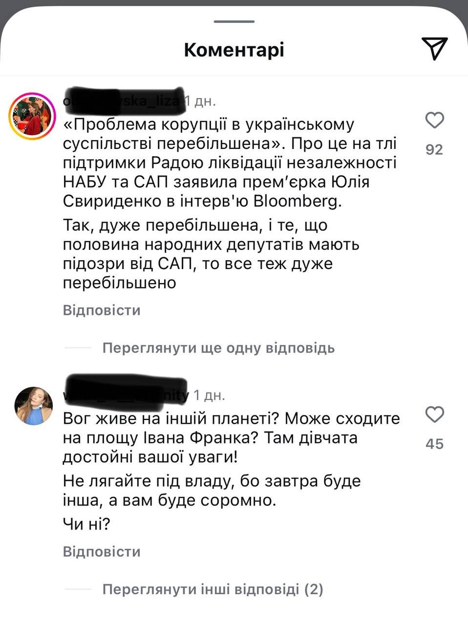 Премьер Юлия Свириденко появилась в фотосессии для Vogue - реакция украинцев оказалась неоднозначной - 746441 Премьер Юлия Свириденко появилась в фотосессии для Vogue - реакция украинцев оказалась неоднозначной - фото 746441