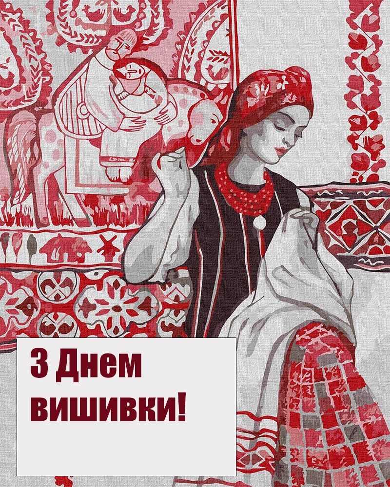Невероятные поздравления с Днем вышивки 2025 -открытки и проза, что западает в душу - 746688 Невероятные поздравления с Днем вышивки 2025 -открытки и проза, что западает в душу - фото 746688