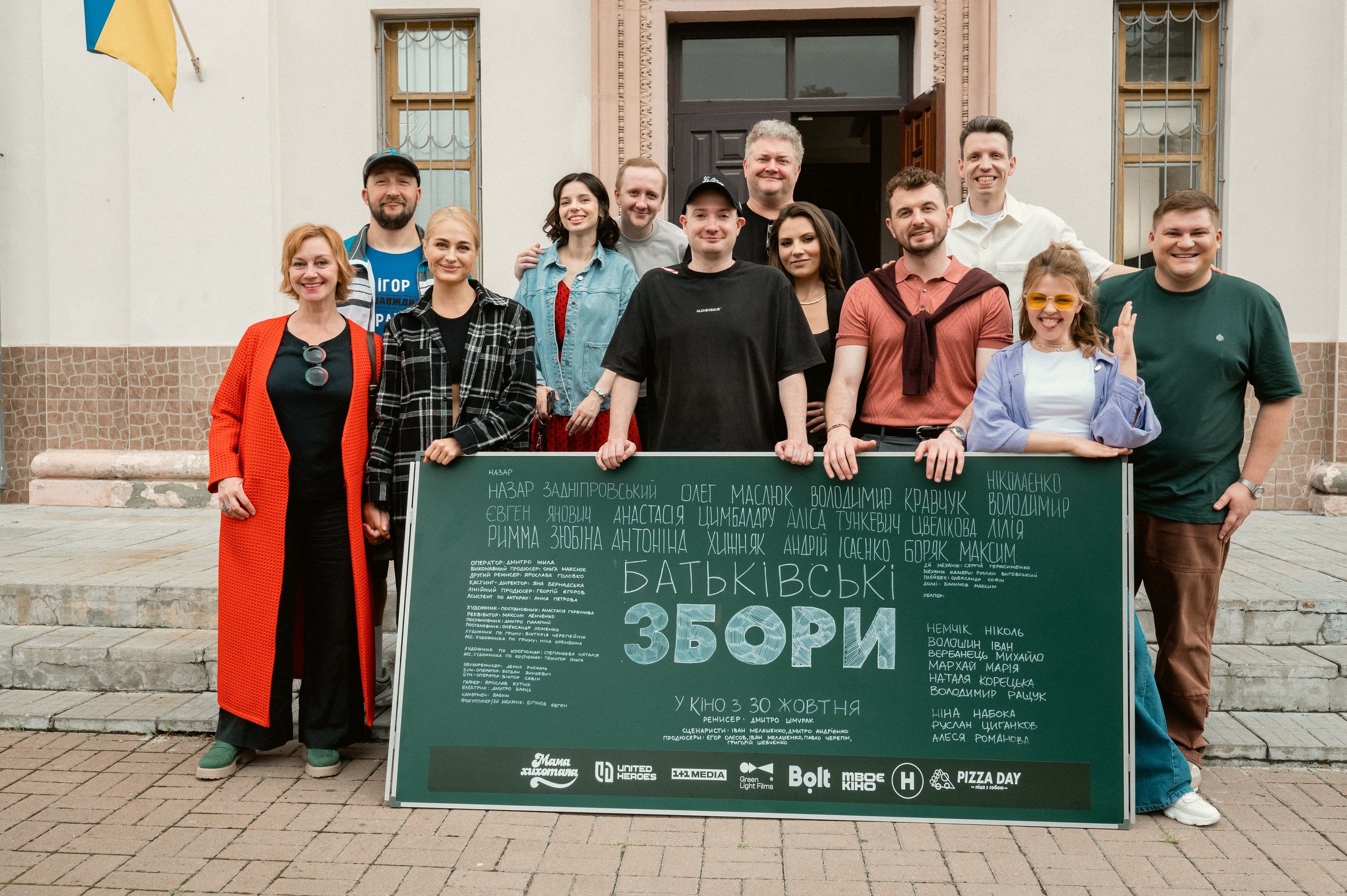 Зйомки комедії 'Батьківські збори' - 746750 Зйомки комедії 'Батьківські збори' - фото 746750