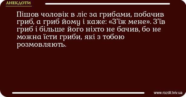 Мемы о грибах и грибниках как лучшее доказательство того, что сезон официально начался - 746837 Мемы о грибах и грибниках как лучшее доказательство того, что сезон официально начался - фото 746837