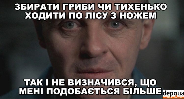 Мемы о грибах и грибниках как лучшее доказательство того, что сезон официально начался - 746838 Мемы о грибах и грибниках как лучшее доказательство того, что сезон официально начался - фото 746838