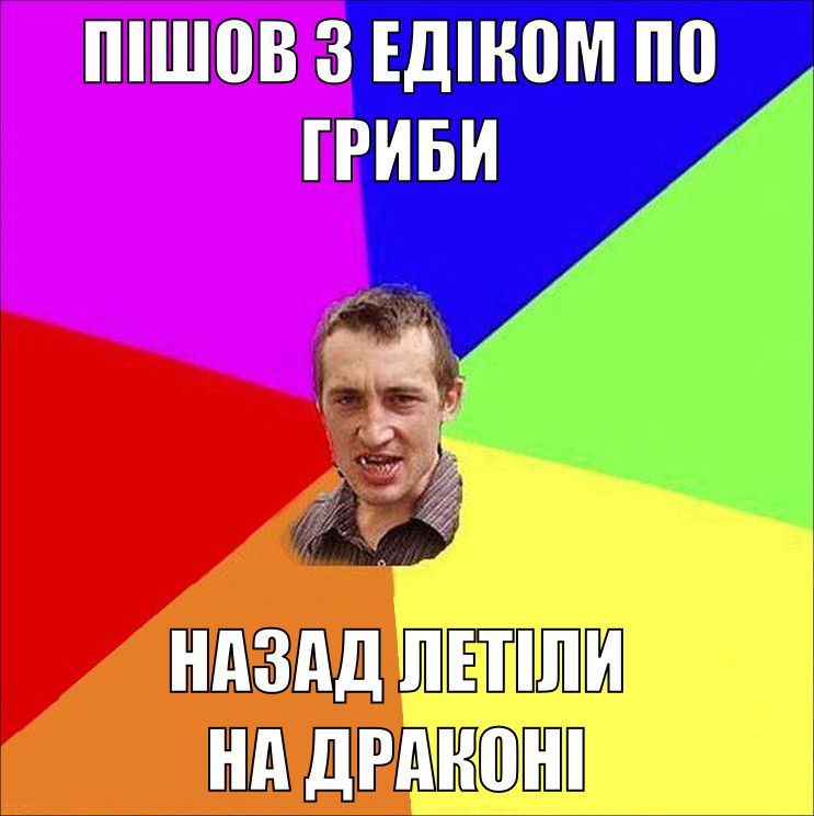 Мемы о грибах и грибниках как лучшее доказательство того, что сезон официально начался - 746841 Мемы о грибах и грибниках как лучшее доказательство того, что сезон официально начался - фото 746841