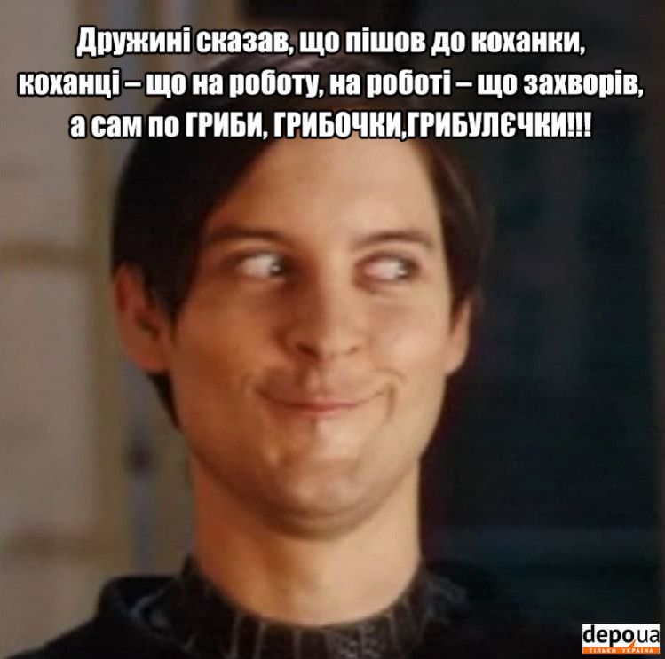 Мемы о грибах и грибниках как лучшее доказательство того, что сезон официально начался - 746848 Мемы о грибах и грибниках как лучшее доказательство того, что сезон официально начался - фото 746848
