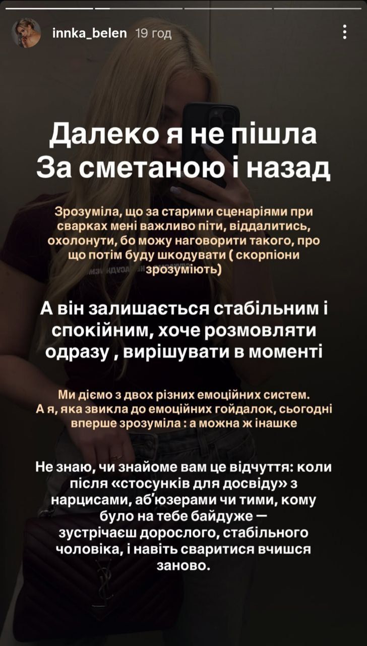 Инна Белень ушла от нового бойфренда после первой же ссоры - 746960 Инна Белень ушла от нового бойфренда после первой же ссоры - фото 746960
