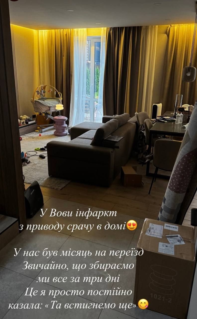 Дружина Остапчука показала безлад, який не подобається чоловіку - 747143 Дружина Остапчука показала безлад, який не подобається чоловіку - фото 747143