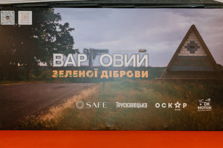 'Вартовий Зеленої Діброви': звезды украинского кино не пропустили премьеру сериала - 747348 'Вартовий Зеленої Діброви': звезды украинского кино не пропустили премьеру сериала - фото 747348